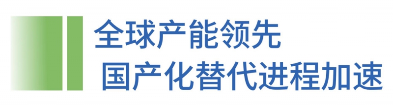 9月塑膠工業中文雜誌_115終端