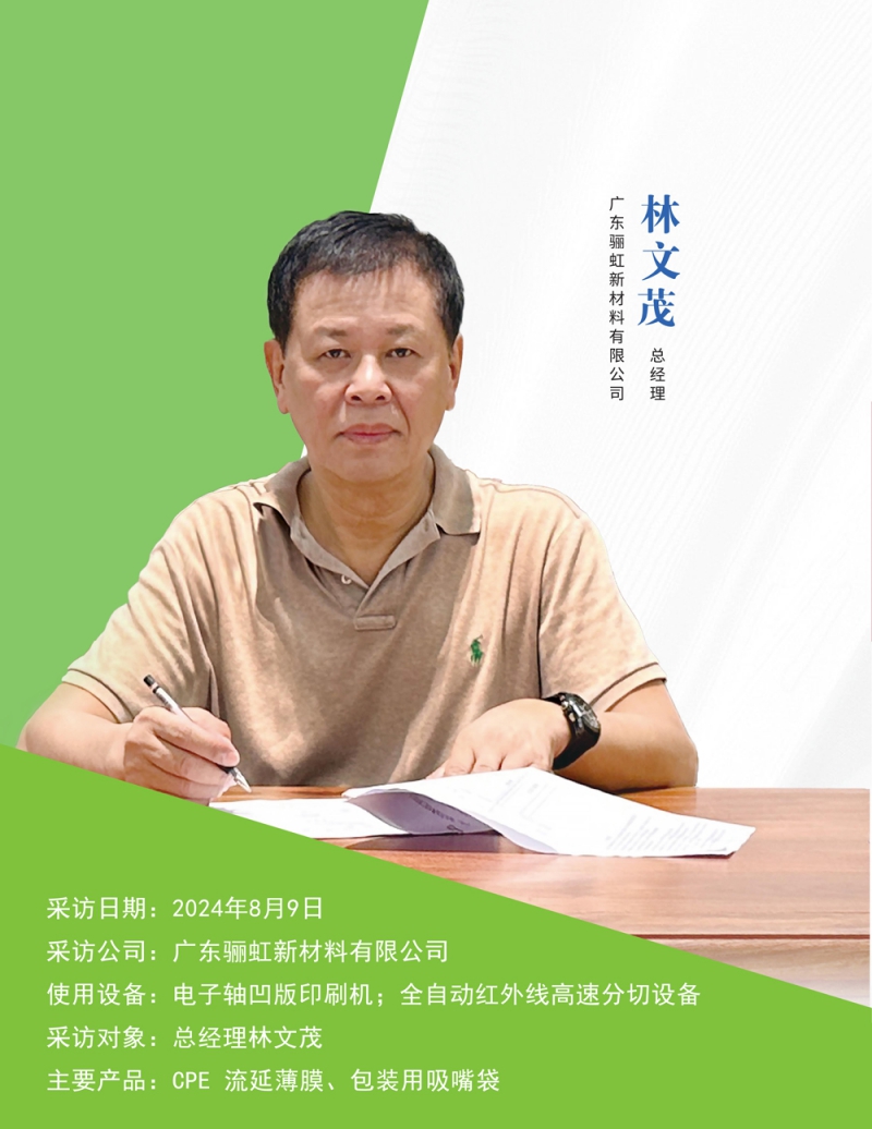 9月塑膠工業中文雜誌_118